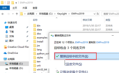 Keysight EM Pro(三维电磁场仿真平台)破解版