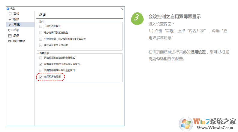 瞩目_瞩目视频会议_瞩目视频会议下载PC断最新版官方