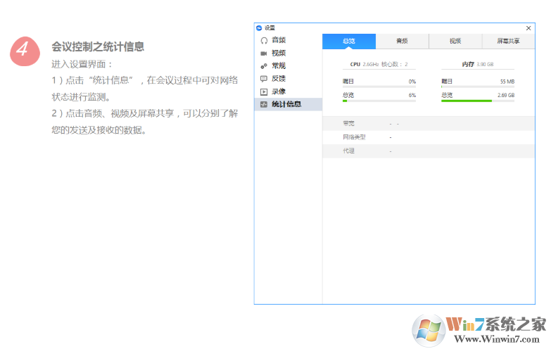 瞩目_瞩目视频会议_瞩目视频会议下载PC断最新版官方