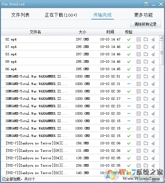 PanDownload_PanDownload最新电脑版免费