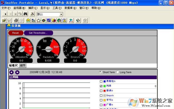 Sniffer下载_Sniffer Pro(抓包工具)绿色版