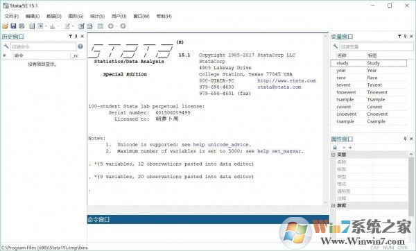 stata软件下载_Stata13破解版(数据统计分析)