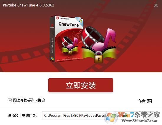 Pavtube ChewTune去除DRM工具汉化破解版