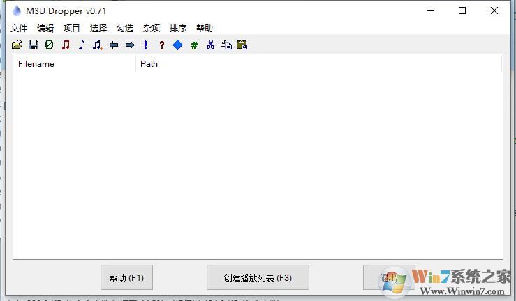 M3U Dropper（m3u播放列表创建工具）绿色汉化版