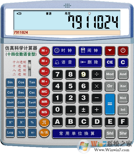 仿真科学计算器下载