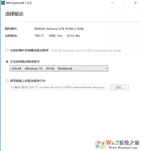 NVIDIA显卡驱动安装工具(NVCleanstall) 1.7.0中文版