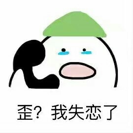 歪歪歪打电话表情包(全套完整版)