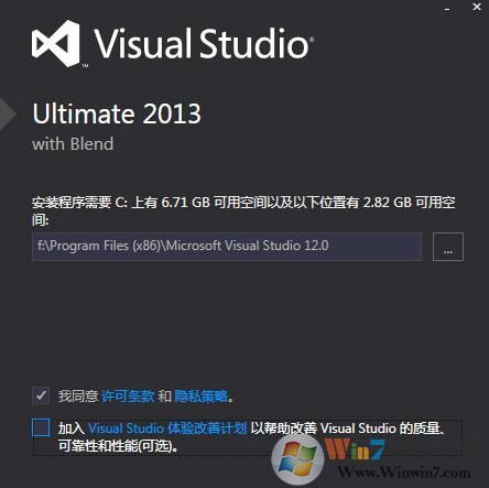 vs2013下载_Visual Studio2013旗舰版破解版(含序列号)