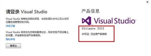 vs2013下载_Visual Studio2013旗舰版破解版(含序列号)