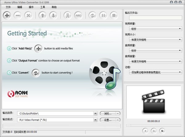 Aone Ultra Video Converter(视频合并分割编辑器)