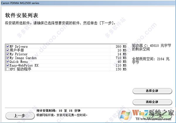 MG2580S驱动下载