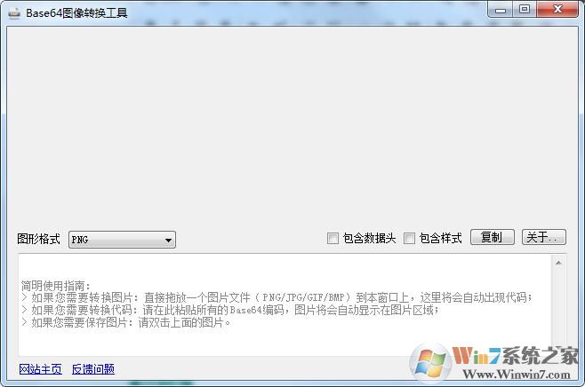 BASE64图片解码工具(BASE64图片转换工具) v