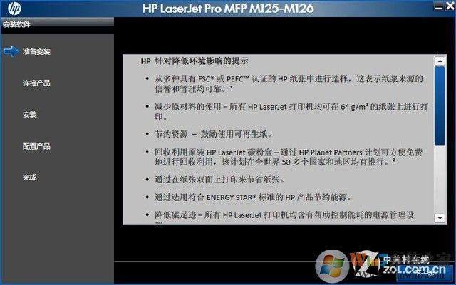 hp m126nw驱动下载