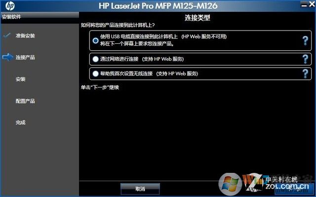 hp m126nw驱动下载