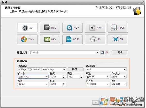 AVS Video Editor(视频编辑软件) V6.5.1.245绿色中文免费版