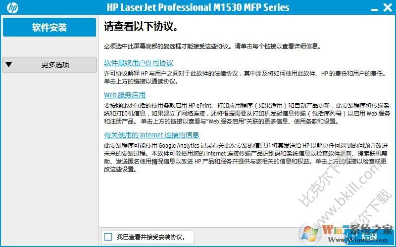 hp1536驱动下载