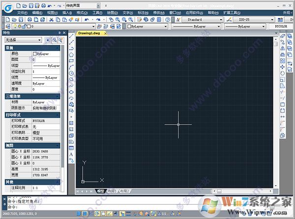 浩辰CAD2018破解版