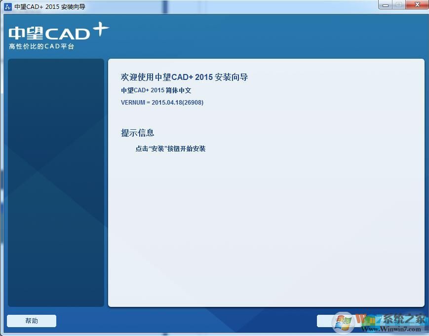 中望CAD2012破解版下载