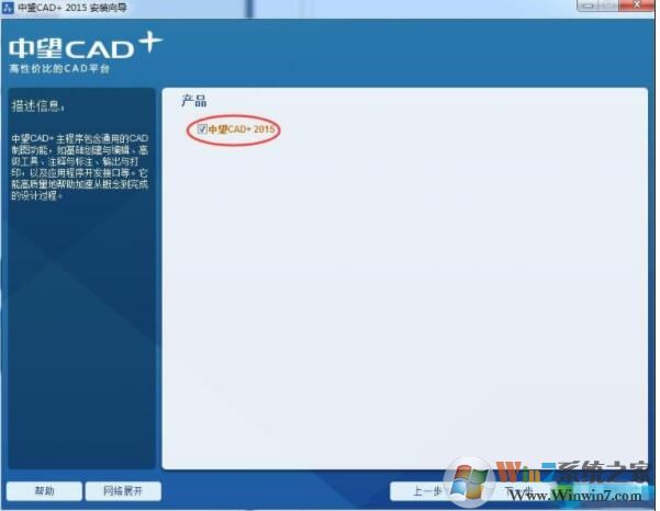 中望CAD2012破解版下载