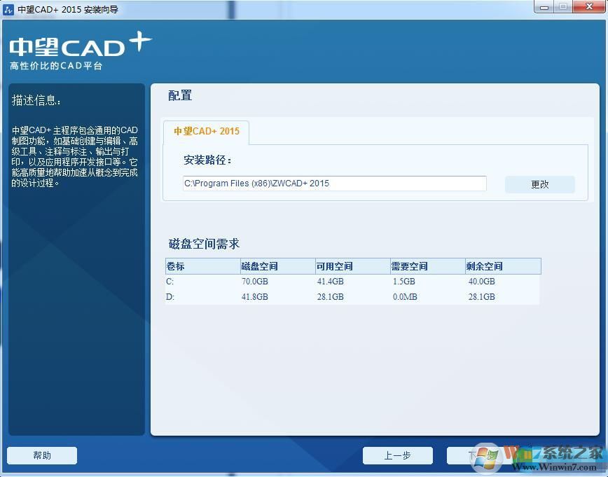 中望CAD2012破解版下载