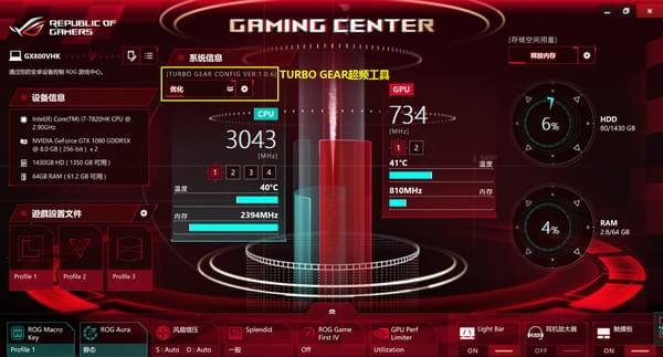 华硕gaming center