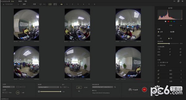 Kandao Live(3D立体全景直播软件)