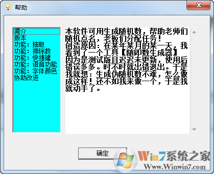 随机数字生成器下载_随机数字生成工具v1.5(绿色版)