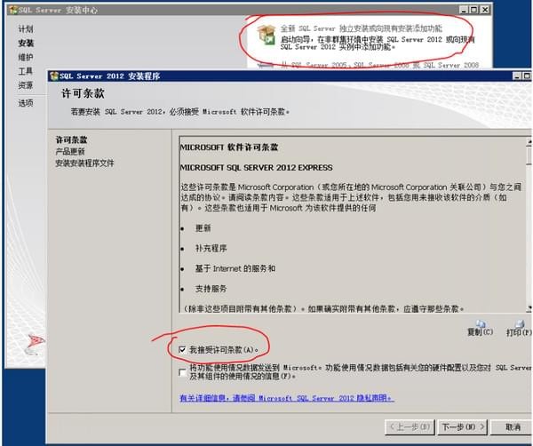 sql server 2012数据库