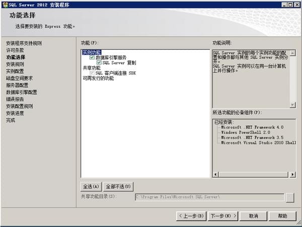 sql server 2012数据库