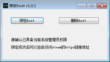 修改host