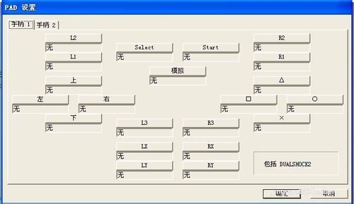 pcsx2模拟器下载