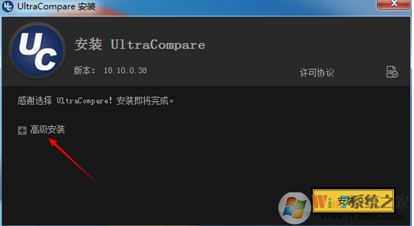 UltraCompare下载