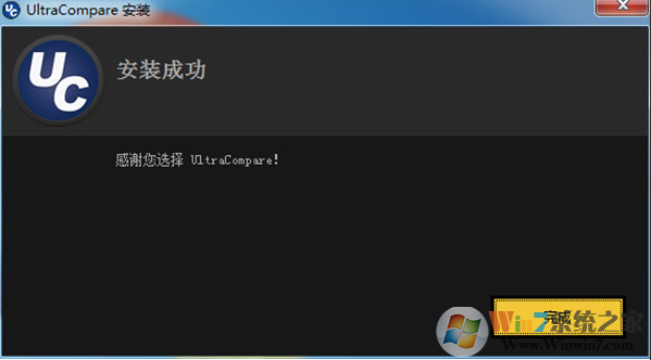 UltraCompare下载