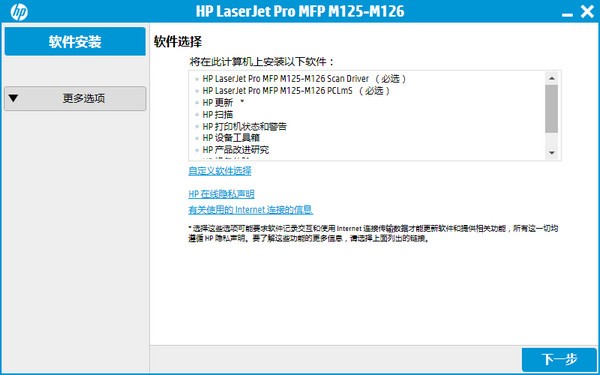 惠普m126a驱动下载