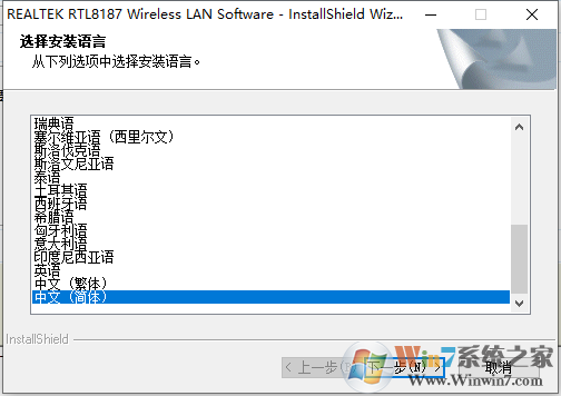 Realtek网卡驱动Win10下载