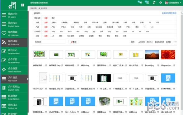 cad图纸管理系统