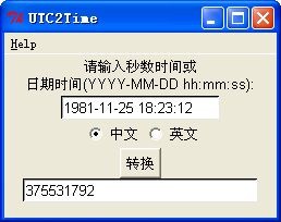 utc时间转换器(UTC2Time)