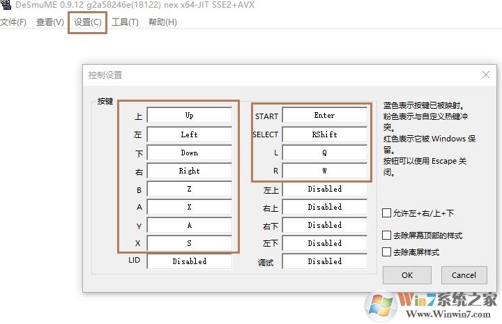 nds模拟器下载_DeSmuME(dns模拟器)中文PC版