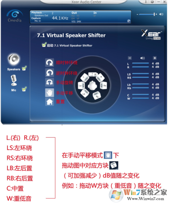 西伯利亚v10耳机驱动 v1.0官方版