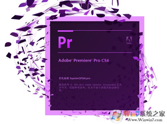 Adobe Premiere Pro CS6下载