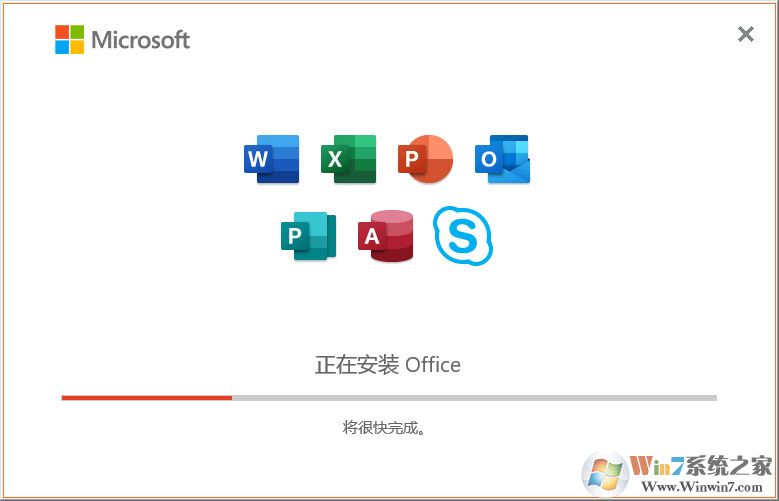 Office2019专业增强版下载