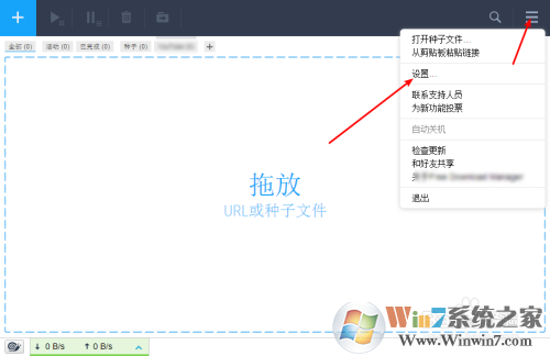 FMD下载器破解版(Freedownloadmanager下载器)v6.12.1中文版