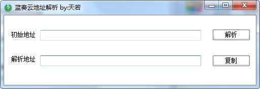 蓝奏云地址解析工具下载