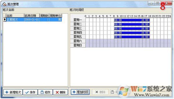 中控考勤机管理软件下载