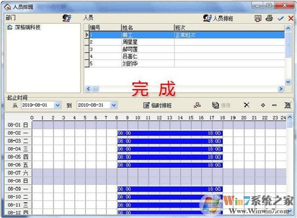 中控考勤机管理软件下载