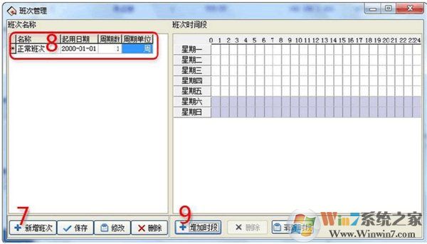 中控考勤机管理软件下载