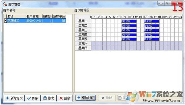 中控考勤机管理软件下载