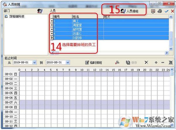 中控考勤机管理软件下载