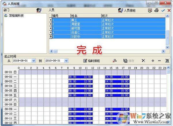 中控考勤机管理软件下载