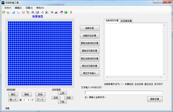 深蓝取模工具